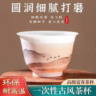 Jczs chinese style disposable kung fu tea cup portable office food grade hospitality cup thickened porcelain white 1 pack of 30 bags