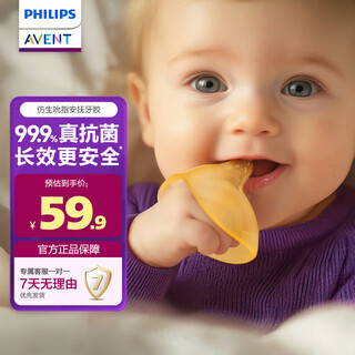 Avent philips avent teething glue for baby oral period 3-6 months, teething stick teething glue for 2 months + using silicone, bionic thumb sucking, soothing and anti-eating hand teething glue, 1 pack