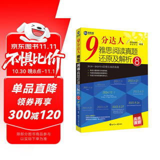 New channel 9-point master ielts reading real test questions restoration and analysis 8 detailed explanations of questions reading instructions reproduction of original questions ielts real test questions a total of 279 correct questions