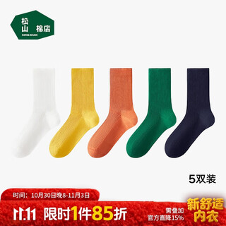 松山棉店彩色罗纹情侣袜【男长筒】米白+黄色+土黄+松山绿+宝蓝均码