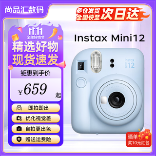Fuji instax mini12 mini11/7/9 upgraded model photo travel birthday gift instant camera mini12 hydrangea blue ready stock official standard