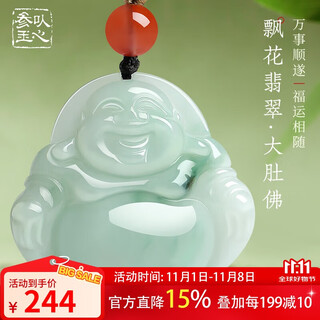 Heart ginseng jade guaranteed price 11.11 a grade jade pendant women’s floating flower big belly buddha jade pendant birthday gift