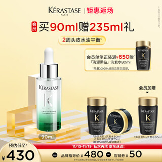 Kérastase fluffy green essence scalp essence 90ml oil control fluffy soothing scalp repair barrier