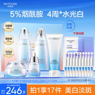Water code water brightening whitening spot exclusive gift box skin care product set 5-piece brightening cleansing water cream essence christmas gift