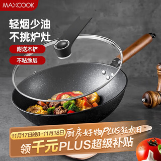 Maxcook non-stick wok, fine iron with stand-up lid and wooden spatula, 32cm non-stick coating, universal gas induction cooker mcc606