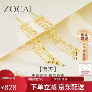 Zokai yellow 18k gold earrings, tassels, irregular earrings, simple and versatile birthday gift e03553