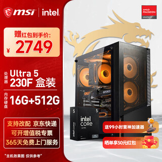 Msi core ultra 5 230f/5050/5060ti graphics card desktop assembly machine game e-sports delta mobile computer host configuration diy complete machine assembly configuration one 230f box丨16g丨512g