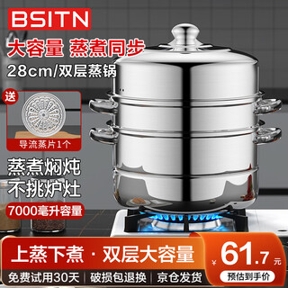 Bsitn double-layer steamer two-layer 28cm stainless steel steamer gas stove steamer induction cooker steamer two-layer household 1228