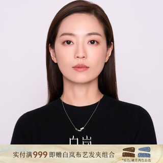 Bai lan chunxin necklace jasper pearl clavicle chain accessories temperament light luxury high-end women's jewelry birthday gift chunxin necklace