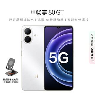 Huawei smart selection wiko mobile phone hi enjoy 80gt 8gb+256gb pearl white double 5-star drop resistance and waterproof hongmeng ai smart assistant 5g smartphone