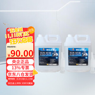 Kunlun aus32 diesel engine exhaust gas purification fluid sold in fcl 10kgx2 barrels vehicle urea solution automobile exhaust gas treatment fluid