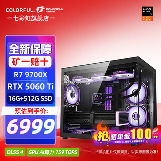 Colorful sea view room amd ryzen r7 9700x rtx 5070ti 5080 e-sports game ai design diy computer host desktop assembly machine with a r7 9700x丨5060ti tomahawk graphics card original box