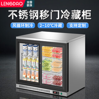 Lengdao ice bar embedded refrigerated display cabinet air-cooled frost-free texture high-end beverage and fruit preservation display cabinet hotel restaurant small freezer refrigerator double-door thickened stainless steel countertop sliding door model