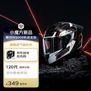 Scoyco motorcycle abs full-face helmet, wear-resistant, breathable, lightweight and comfortable for electric vehicle riding, anti-freeze and warm in winter