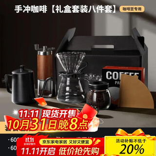 Pakchoice hand brewed coffee pot set hand ground coffee machine hand brewed coffee set home hand ground coffee appliance gift box