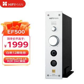 Hifiman (haifeiman) ef500 decoder and headphone amplifier all-in-one desktop r2r dac digital streaming webcast ef500