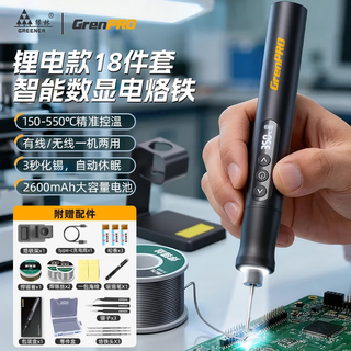 Greener soldering iron smart lithium digital display home maintenance professional grade welding rechargeable wireless portable soldering gun