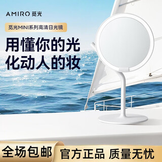 Miguang makeup mirror mini3 with light led portable desktop high-definition fill-in light makeup mirror smart desktop beauty mirror mini2s minimalist white