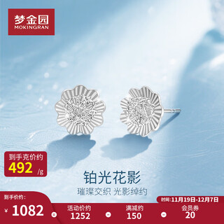 Mengjinyuan platinum earrings, wire wound and sparkling pt950 platinum earrings as a birthday gift for my girlfriend, weighing about 2.2g