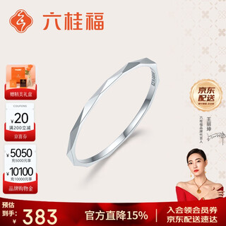 Liuguifu jewelry pt950 platinum ring geometric circle platinum women's ring pt0100023 14# 0.7g