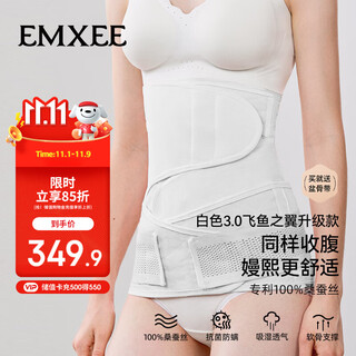 Manxi (emxee) mermaid belly belt new style postpartum maternal normal delivery caesarean section belly belt special body shaping waist silk white m