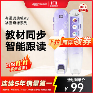 Youdao dictionary pen k3 frozen series point reading pen translation pen english learning vocabulary pen translator electronic dictionary portable learning machine for primary and secondary school students