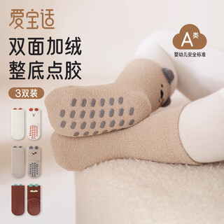 Aibaoxi baby floor socks autumn and winter plus velvet thickened baby mid-tube cooling non-slip toddler socks 3 pairs of bear m size t266