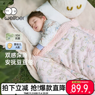 Wellber baby beanie blanket kindergarten quilt children's spring and autumn baby cover blanket non-wadding dream party 110*140cm