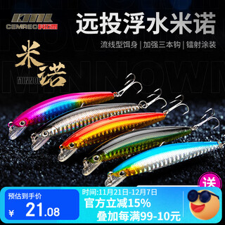 Comarelua bait minnow fake bait 5 pieces 7g8cm slow sinking and floating water minnow set freshwater seawater simulation simulated fish bait