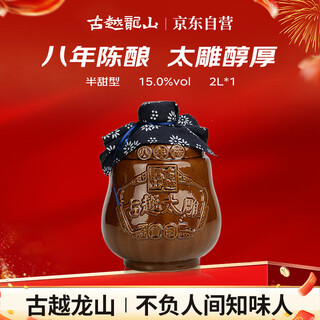 古越龙山 太雕八年 半甜型 绍兴黄酒 2L 单坛装