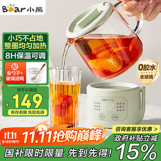 小熊（Bear）迷你养生壶养生杯 电炖杯电热杯恒温花茶壶烧水壶办公室杯子0.4L全玻璃杯体YSH-F04E1