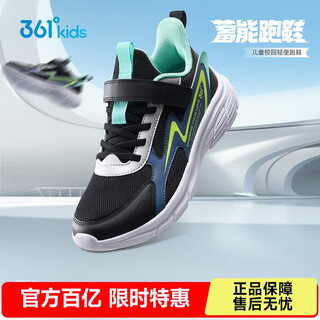 361 children's shoes children's running shoes 25 autumn cushioning campus sports shoes for boys and girls 3-14 years old black 36