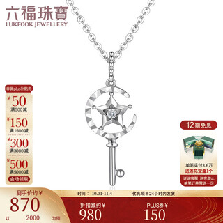 Lukfook jewelry 18k gold star and moon key diamond pendant for women without necklace as a gift n186 total weight 0.71 grams