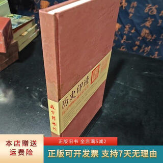 Genuine old books, historical traces, forbidden city press