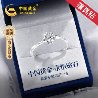 China gold (china gold) four-leaf clover diamond ring for women to express love and propose, light luxury diamond ring birthday gift for girlfriend and wife, high-end and practical four-leaf clover diamond ring for women
