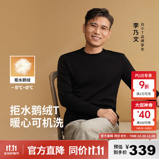 Thumb white small t-shirt, machine washable water-repellent goose down t-shirt, autumn and winter down warm t-shirt tops for men and women, men's jet black 2xl