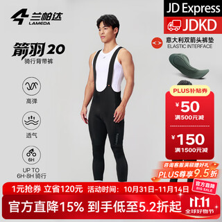 Lampada arrow feather 20 double arrow cushion cycling shorts bib pants men's trousers summer road cycling jersey black bib trousers - double arrow cushion + side pocket l