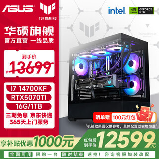Asus tuf 14700kf/14900kf/5060ti/5070/5070ti/5080 rog family bucket z790 chip assembly computer game ai host diy complete machine configuration eight 14700kf+5070ti master family bucket