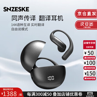 Snzeske translation earphones ai smart simultaneous translation earphones long battery life translation artifact portable overseas smart translation earphones yaoshihei