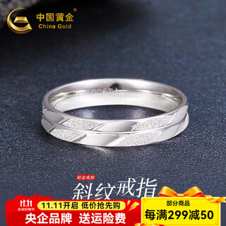 China gold (china gold) platinum ring pt950 platinum sandblasted twill solid ring for boyfriend couple ring birthday gift 15 rings about 4.62g