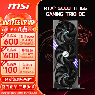 微星RTX 5060 Ti 16G|8G 台式电脑设计渲染电竞游戏独立显卡deepseek人工智能 50系首发DLSS4 RTX 5060 Ti 16G 魔龙 OC