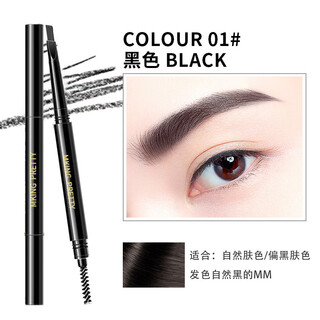 Mking pretty three-dimensional rotary eyebrow pencil color-locking waterproof and sweat-proof thick eye makeup makeup pencil natural black