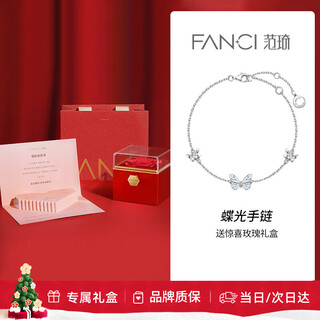 Fanci (fanci) butterfly bracelet girl bow silver luminous luminous birthday confession gift for girlfriend