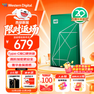 西部数据（WD）移动硬盘2TB type-c My Passport Ultra 2.5英寸 机械硬盘 金属设计兼容Mac 【20周年限定版】