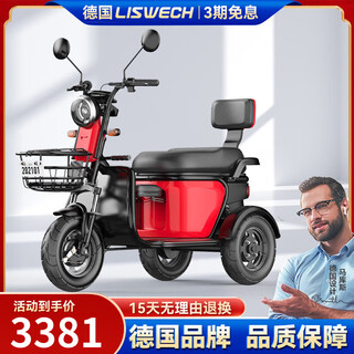 Reisvichi's new electric tricycle for mountainous areas, small household, leisure, elderly, and elderly people to pick up and drop off children, adult mobility battery car, 600w motor丨48v35ah ternary lithium battery