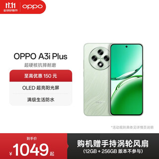 Oppo a3i plus 5g, the new durable god of war, ultra-hard core, drop-resistant and wear-resistant, oled ultra-bright sunlight screen, full-grade waterproof for daily use, large battery with over four years of durability, pine leaf green, 12gb+256gb