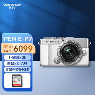 Olympus pen e-p7 mirrorless camera digital camera mirrorless kit (14-42mm) white