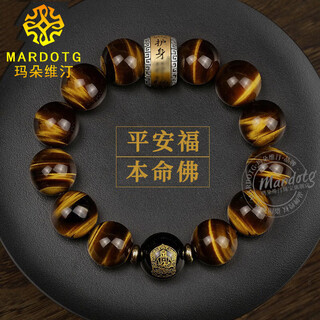 Mardotg collection yellow tiger eye stone bracelet men's peaceful buddha beads amulet bracelet gift ox tiger about 14mm bead diameter