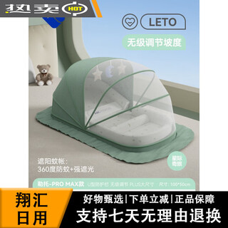 Abcmokoo baby anti-vomiting slope mat, anti-overflow milk choking pillow, newborn bed lying down feeding artifact, star travel promax model + mosquito net + bean bag 0x0x0cm