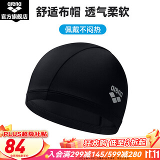 Arena 2025 new swim cap for men and women, fitness, comfortable, elastic, non-stretchy, breathable, soft cloth cap swimming cap, black (blk) f